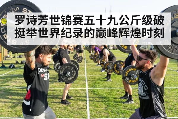 barbell lift